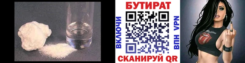 shop формула  купить наркотик  Усть-Катав  Бутират BDO 