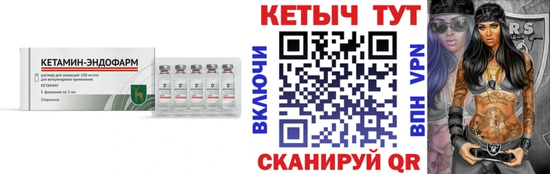 КЕТАМИН VHQ  Усть-Катав 